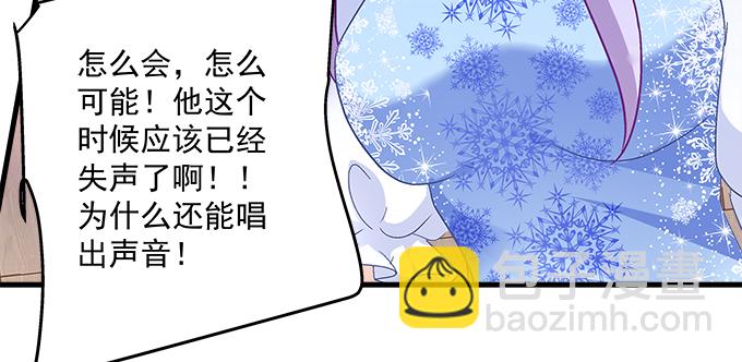 天籟音靈 - 155話 藍逸辰的功力(2/3) - 5