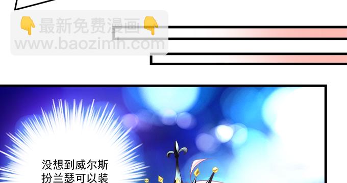 天籟音靈 - 155話 藍逸辰的功力(2/3) - 6