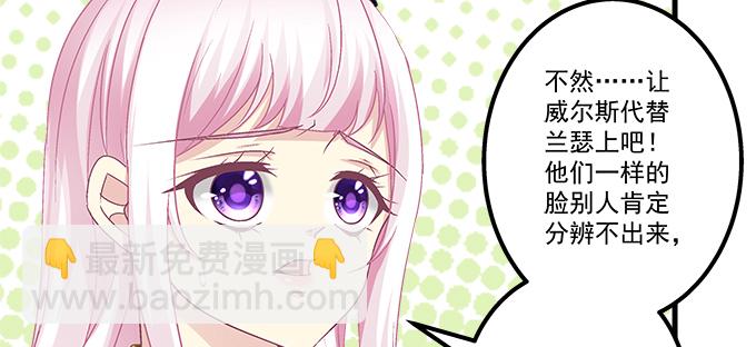 天籟音靈 - 155話 藍逸辰的功力(1/3) - 8