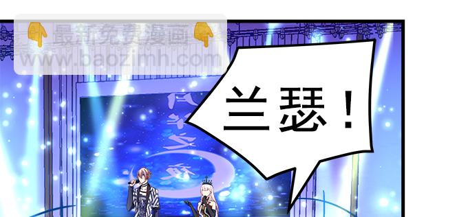 天籟音靈 - 155話 藍逸辰的功力(2/3) - 5