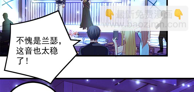 天籟音靈 - 155話 藍逸辰的功力(2/3) - 6