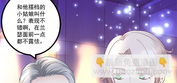 天籟音靈 - 155話 藍逸辰的功力(2/3) - 7