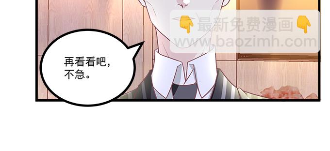 天籟音靈 - 155話 藍逸辰的功力(2/3) - 4