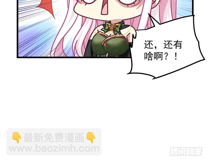 天籟音靈 - 157話 自作孽不可活(2/3) - 6