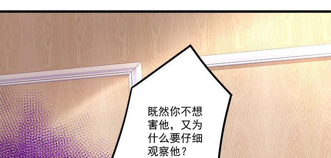 天籟音靈 - 157話 自作孽不可活(1/3) - 2