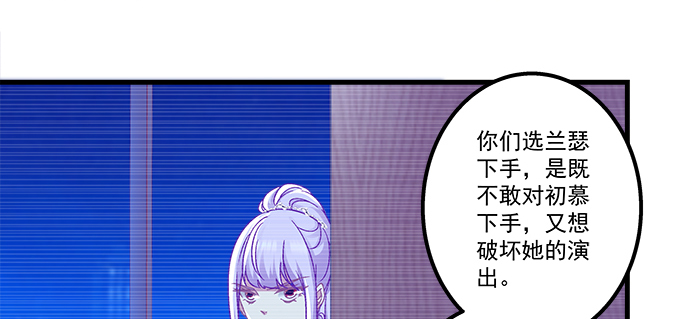 天籟音靈 - 157話 自作孽不可活(1/3) - 8