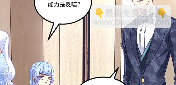 天籟音靈 - 157話 自作孽不可活(2/3) - 6