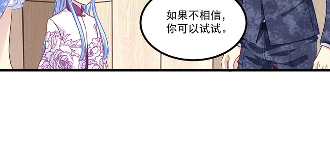 天籟音靈 - 157話 自作孽不可活(2/3) - 7