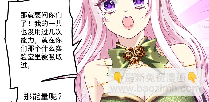 天籟音靈 - 157話 自作孽不可活(2/3) - 4