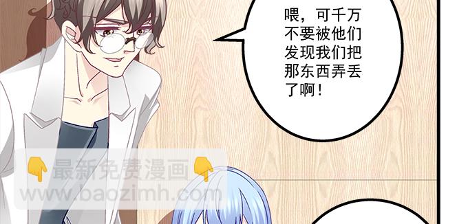 天籟音靈 - 157話 自作孽不可活(2/3) - 6