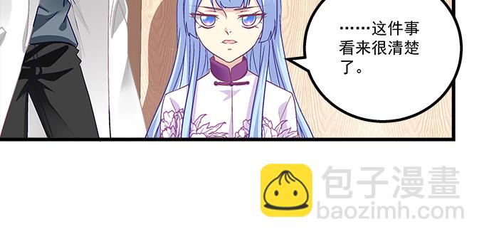 天籟音靈 - 157話 自作孽不可活(2/3) - 7