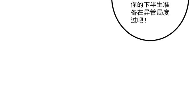 天籟音靈 - 157話 自作孽不可活(2/3) - 3