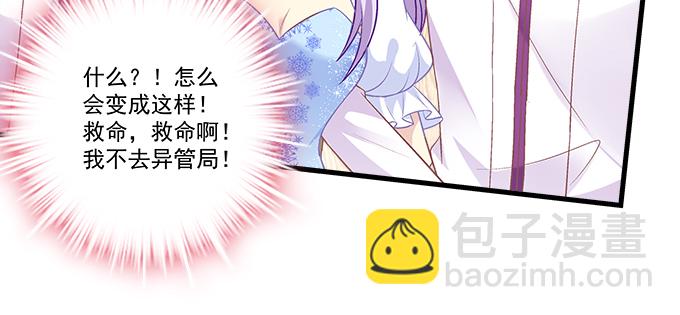 天籟音靈 - 157話 自作孽不可活(2/3) - 6