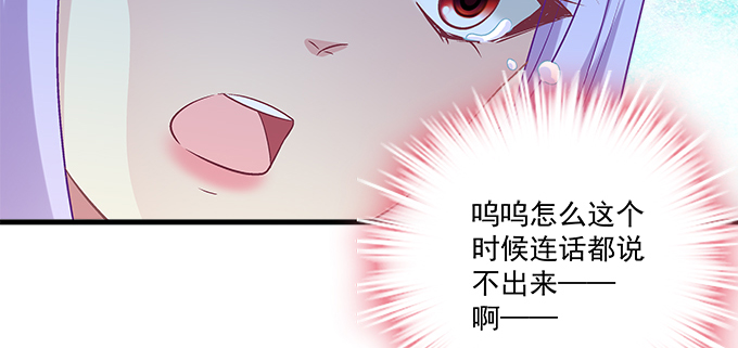 天籟音靈 - 157話 自作孽不可活(2/3) - 8