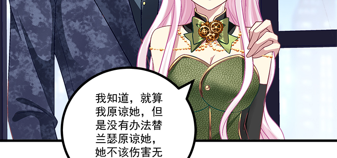 天籟音靈 - 157話 自作孽不可活(2/3) - 1