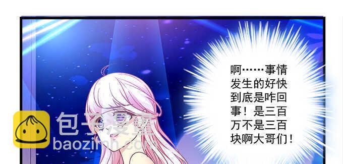 天籟音靈 - 159話 吃瓜真開心(2/3) - 6