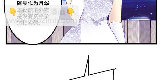 天籟音靈 - 159話 吃瓜真開心(2/3) - 4