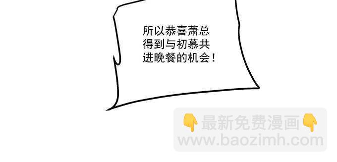 天籟音靈 - 159話 吃瓜真開心(2/3) - 5