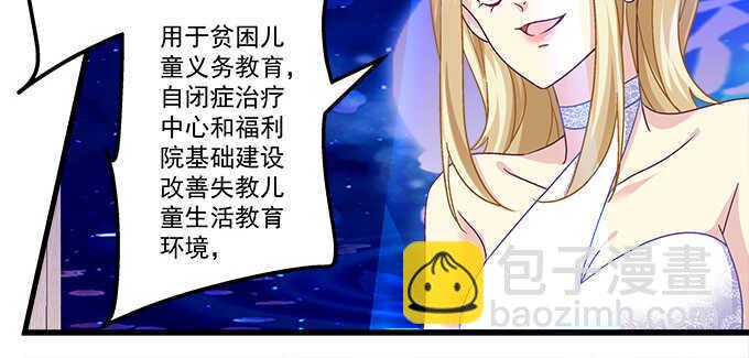天籟音靈 - 159話 吃瓜真開心(2/3) - 1