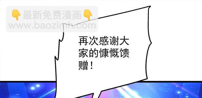 天籟音靈 - 159話 吃瓜真開心(2/3) - 2