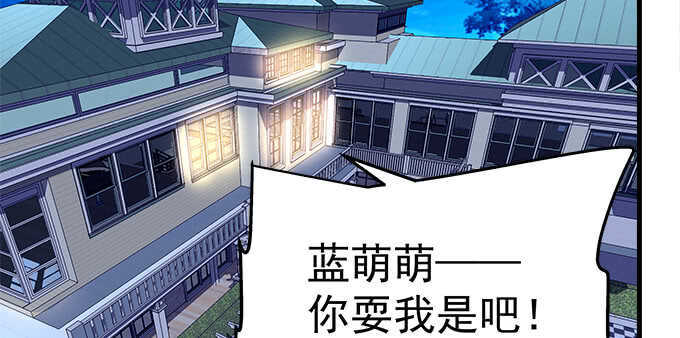 天籟音靈 - 159話 吃瓜真開心(2/3) - 1