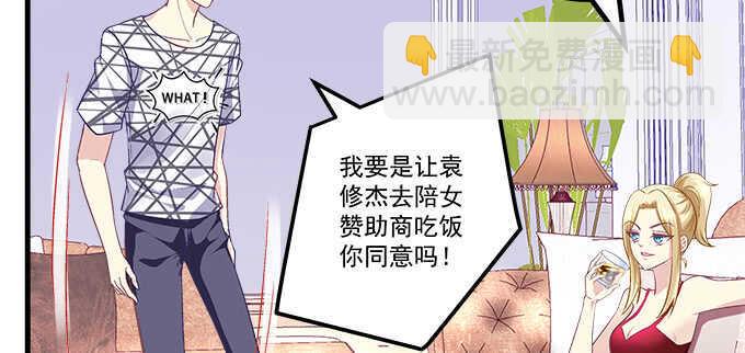 天籟音靈 - 159話 吃瓜真開心(2/3) - 4