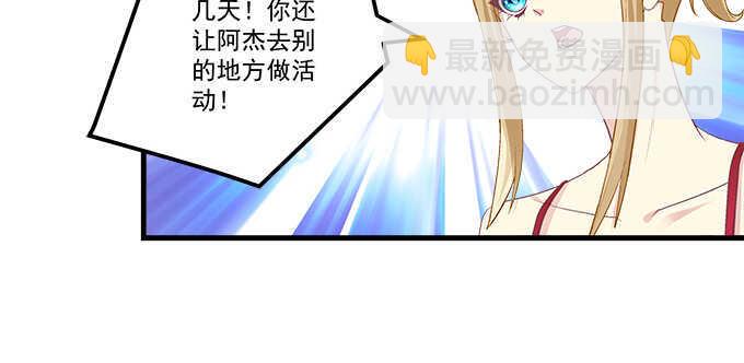 天籟音靈 - 159話 吃瓜真開心(2/3) - 7