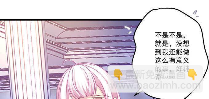 天籟音靈 - 159話 吃瓜真開心(2/3) - 1