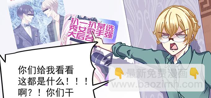 天籟音靈 - 161話 家有醋王(1/3) - 2