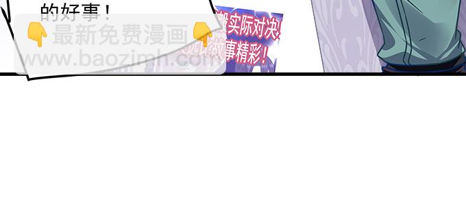 天籟音靈 - 161話 家有醋王(1/3) - 3