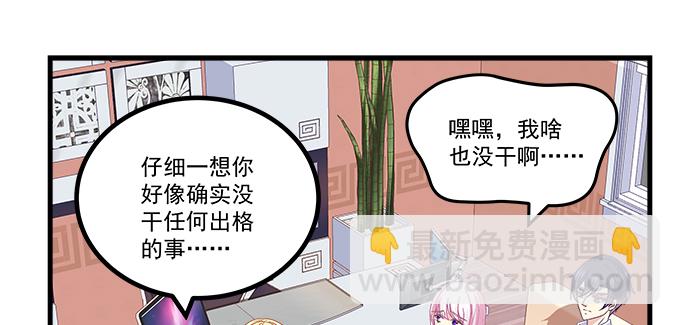 天籟音靈 - 161話 家有醋王(1/3) - 4