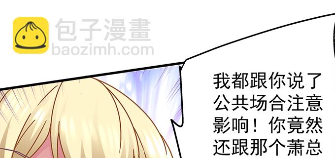 天籟音靈 - 161話 家有醋王(1/3) - 5