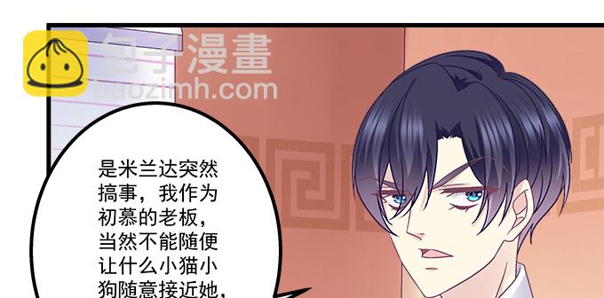 天籟音靈 - 161話 家有醋王(1/3) - 4