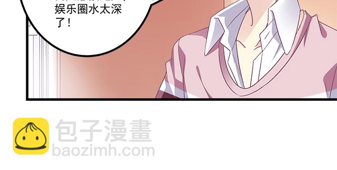 天籟音靈 - 161話 家有醋王(1/3) - 5