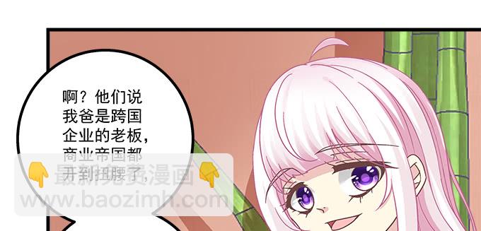 天籟音靈 - 161話 家有醋王(1/3) - 2