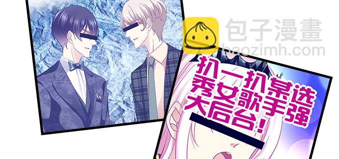 天籟音靈 - 161話 家有醋王(1/3) - 4