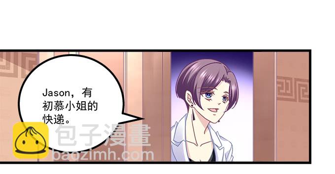 天籟音靈 - 161話 家有醋王(1/3) - 2