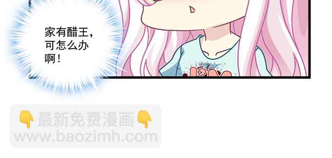 天籟音靈 - 161話 家有醋王(2/3) - 2