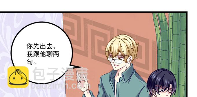 天籟音靈 - 161話 家有醋王(2/3) - 3