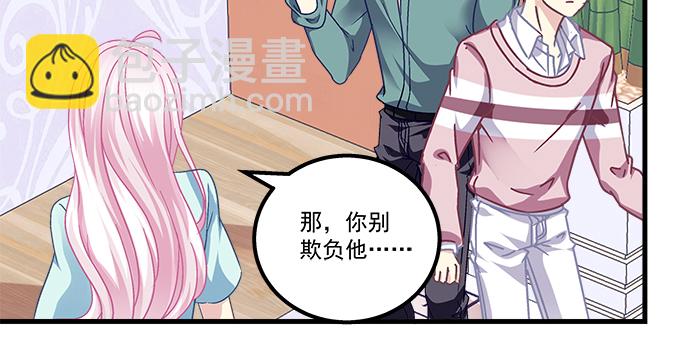 天籟音靈 - 161話 家有醋王(2/3) - 4