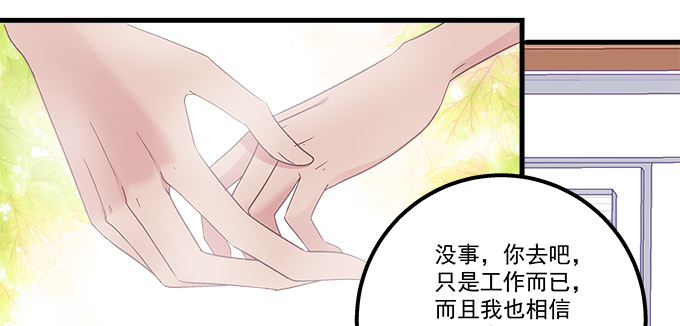 天籟音靈 - 161話 家有醋王(2/3) - 8