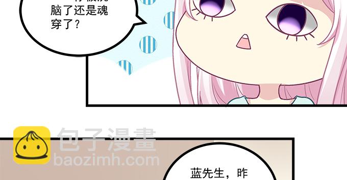 天籟音靈 - 161話 家有醋王(2/3) - 4