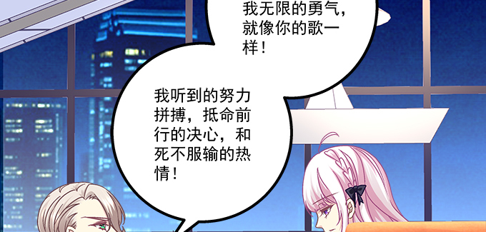 天籟音靈 - 163話 這個情敵有點強(2/3) - 5