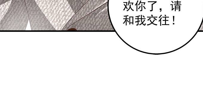 天籟音靈 - 163話 這個情敵有點強(2/3) - 8