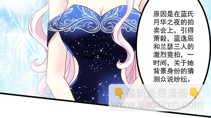 天籟音靈 - 165話 新歡與舊愛(1/2) - 7