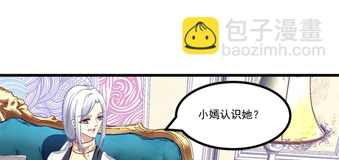 天籟音靈 - 165話 新歡與舊愛(1/2) - 4