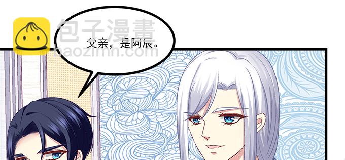 天籟音靈 - 165話 新歡與舊愛(1/2) - 7