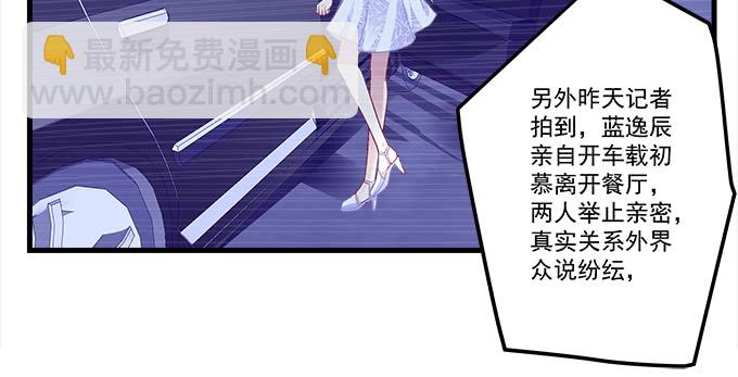 天籟音靈 - 165話 新歡與舊愛(1/2) - 2