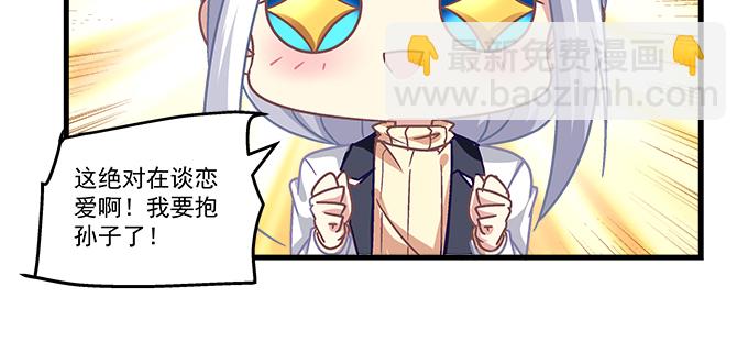 天籟音靈 - 165話 新歡與舊愛(1/2) - 6