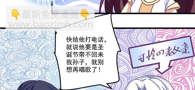 天籟音靈 - 165話 新歡與舊愛(1/2) - 4